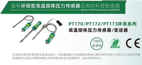 共混智造 齊亞斯 引領傳感器物聯網與自動化控制系統的科技新紀元